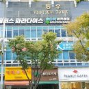 골퍼스파라다이스