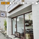 다둥이네수선세탁 | 청주 율량동 신발을 수선하는 남자 방문 후기 (나이키에어맥스97수선👟)
