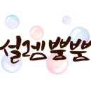 [자격증 취득과정] 방과후지도사(6) 이미지