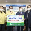 익산산림조합 이미지