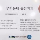 부평백세플란트치과의원 이미지