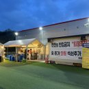 용진매점