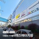 에스에이치몰 - 동구 | 에스에이치몰