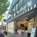학교앞오빠분식