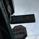 주와리소바 - 1225 | 부산 수영 맛집 | 주와리소바, 메밀100% 정식 솔직 후기(+주차)