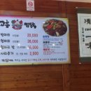 고추찜닭 이미지