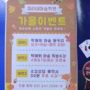 미리내음악학원 이미지