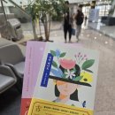 영광사 | 포항 도서관에 없는 책, '바로대출제'로 서점에서 새 책 공짜로 받아본 후기 (신청부터 반납까지 A to Z)