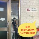새서울당구장