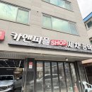 그린카서비스 세차장 | 호평동세차장 카앤피플샵 호평점에서 벤츠e250 실내디테일링 후기