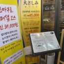 랑공방 | 강남역 1번 출구 대참치본점 참치 맛집 추천