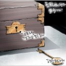 'Netizen 시사만평(時事漫評)떡메' '2023. 5. 17'(수) 이미지