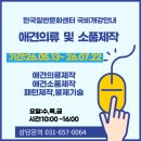 [국비_내일배움카드] 10/7 애견옷 & 소품제작 | [평택 국비훈련]애견의류제작/소품제작/용품제작/한국 일반 문화센터