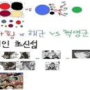 (새시대 연구1) 과거와 현시대의 흐름을 읽어, '새시대'를 예측하다. // 씨리즈 제목 목차 수록 이미지