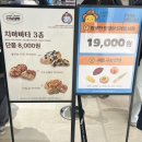 구황작물 | 잠실 팝업 천하제빵 정남미 구황작물빵 가격 후기