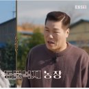 우유농장2 이미지