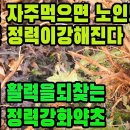 엉겅퀴(대계)―청춘처럼 팔팔한 정력과 활력을 되찾아주는 스태미너 증진 약초 조회수 10만회 3년 전 이미지