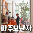 라떼 | 파주 신세계프리미엄아울렛 카페 보난자커피 서울라떼 후기