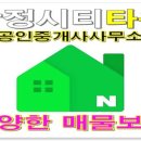 지웰드림공인중개사사무소 이미지