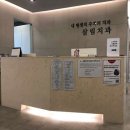 연나무치과의원 이미지