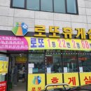 로또세탁소 이미지