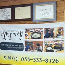 오복가든 이미지