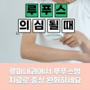 성모류마내과의원 이미지
