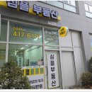 심플공인중개사사무소 이미지