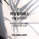 하임필라테스 - 천안시 서북구 불당25로 142 | 하임필라테스