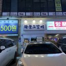 하늘소 | 전주 효자동 신시가지 kbs 전북도청 인근 소갈비집 '하늘소갈비' 후기!!!!(예전에 비해 달라진게 많은..)