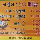 꺼구리시장통닭 이미지