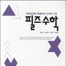 고매쓰영재심화수학학원
