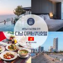 P-6B01 | 베트남 다낭 호텔 추천 다낭 미케비치 다낭 르샌즈 오션프런트 호텔 조식