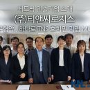 (주)티앤씨로지스