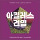 연세고강재활의학과의원 이미지