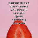 2월 8일 화요일 아침인사 이미지