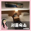 김포한강 4로 | 서울 가족 여행 숙소 추천, 김포 라마다 앙코르 한강 4인 가족 투숙후기