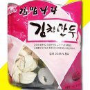 즉석김밥만두나라