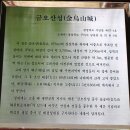 구미 금오산행기 이미지