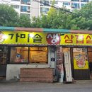 경동삼겹살