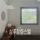 송림여관 | 남해 숙소 상주장호스텔 상주은모래비치 10만원대 감성숙소는 여기