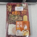 GS25진안명가점 | GS25 혜자도시락 명가바싹불고기 내돈내산 솔직후기