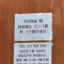 안동반점 이미지