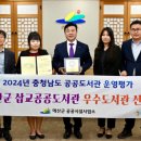 삽교공공도서관 이미지