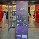 공감언어 수어로 만남 | 수어연극 극단 '에파타'의 ‘1+1 방정식’ 관람후기