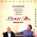 1995년 영화 '프렌치 키스' OST/ "내 꿈을 조금만 꿔주세요" Dream A Little Dream of Me - 뷰티플 사우스 이미지