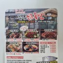 진품참족발 이미지