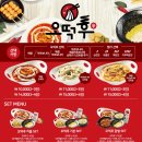 맛동산오떡후