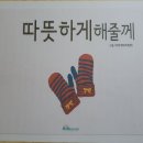 독서연계활동-털모자꾸미기 이미지