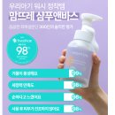 베이비앤맘 | 아기 샴푸앤바스 바디워시 맘가이드 1위 맘뜨레 베이비 올인원 솔직 후기